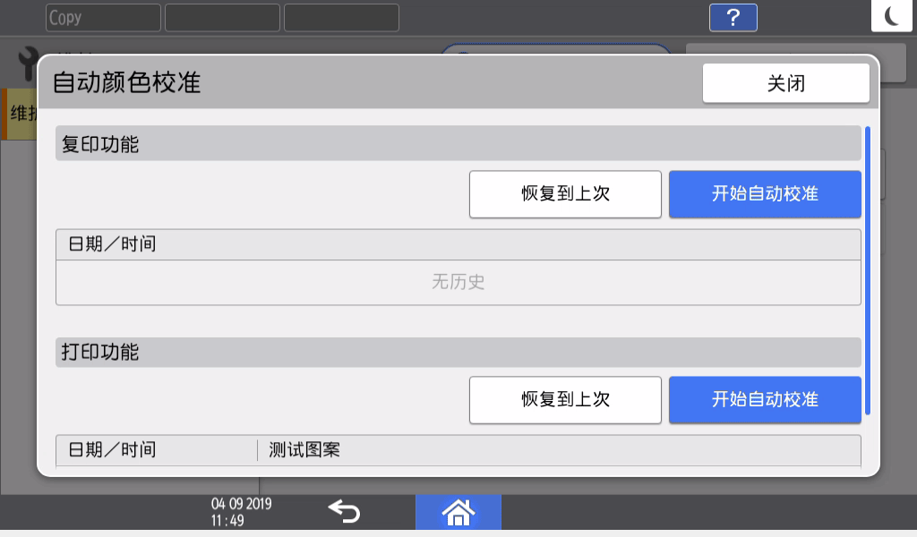 操作面板画面插图