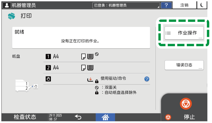 操作面板画面插图