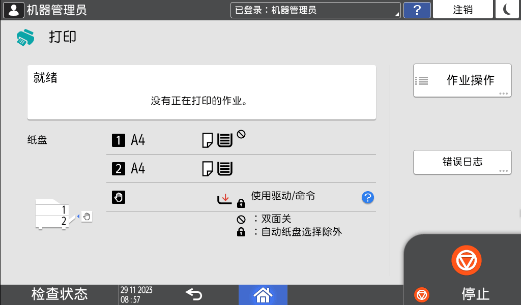 操作面板画面插图