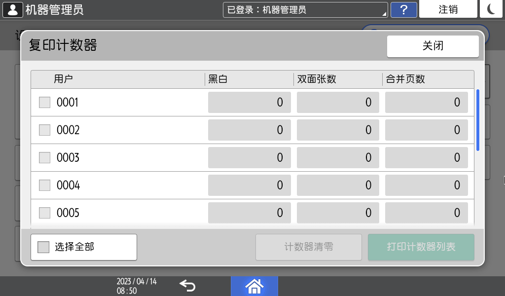 操作面板画面插图