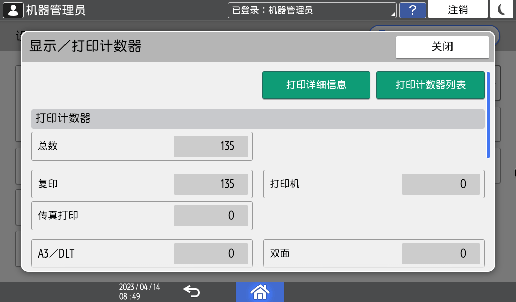 操作面板画面插图
