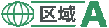 RegionA 图标