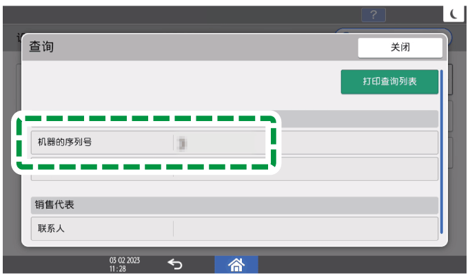 操作面板画面插图