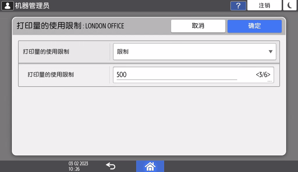 操作面板画面插图