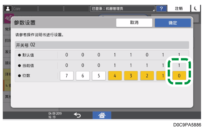 操作面板画面插图