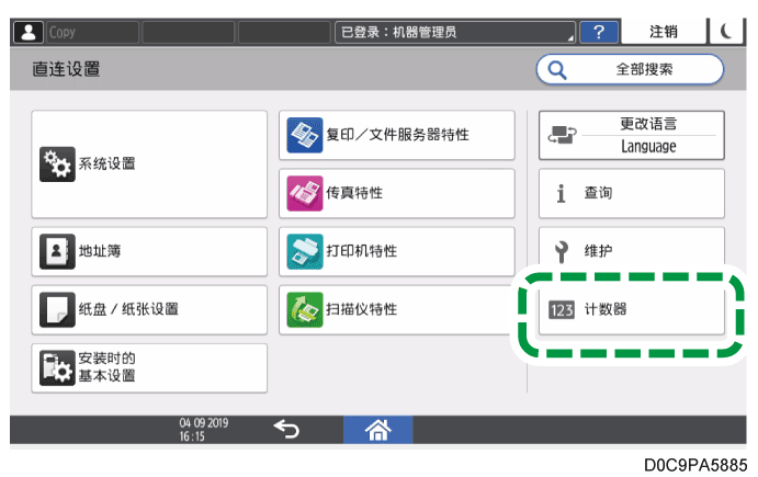 操作面板画面插图