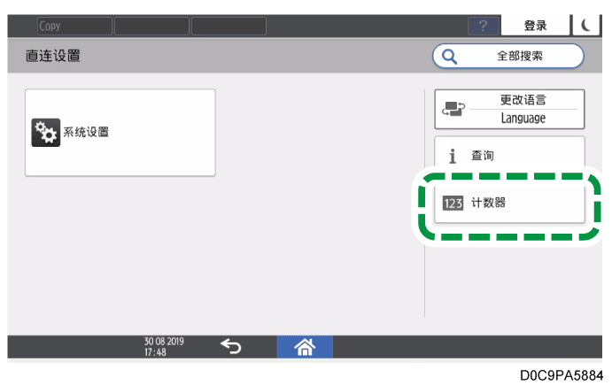 操作面板画面插图