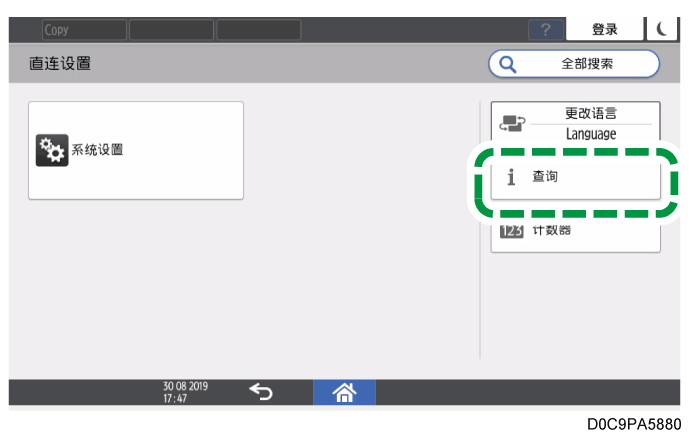 操作面板画面插图