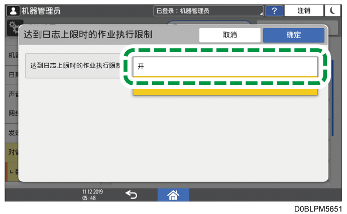 操作面板画面插图