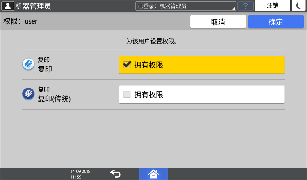 操作面板画面插图