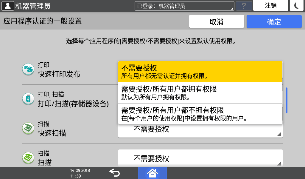 操作面板画面插图