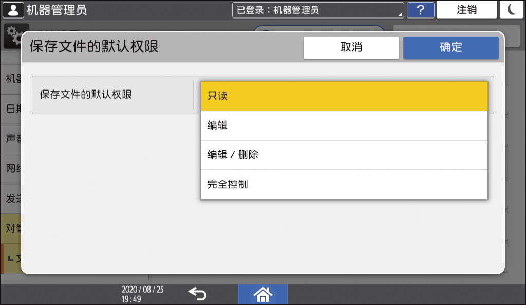 操作面板画面插图