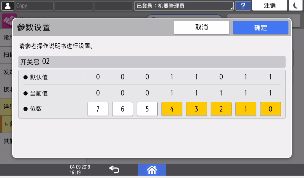 操作面板画面插图