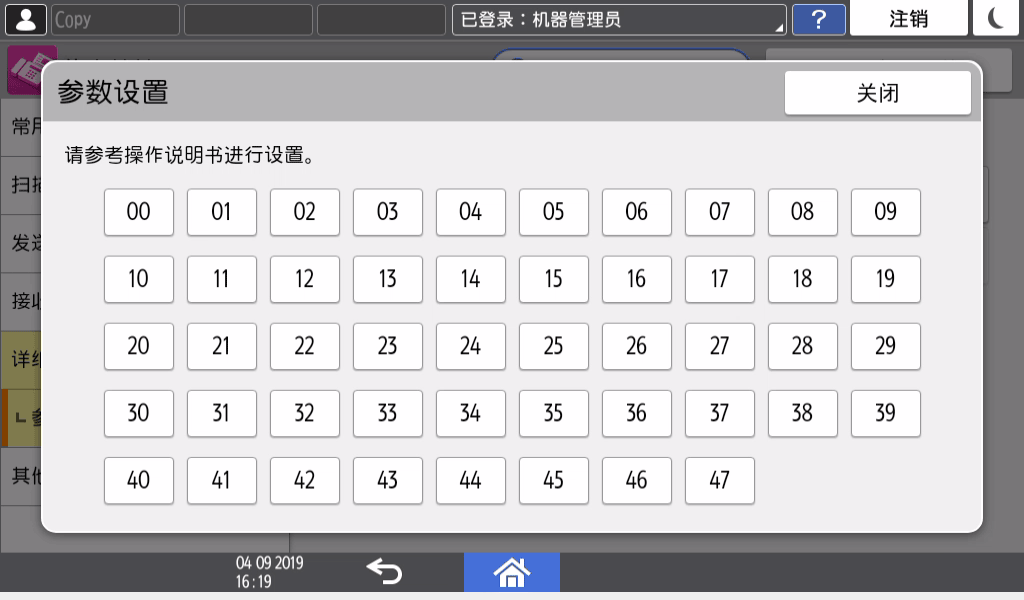 操作面板画面插图