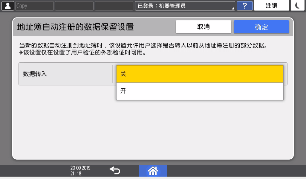操作面板画面插图