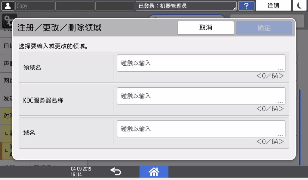 操作面板画面插图
