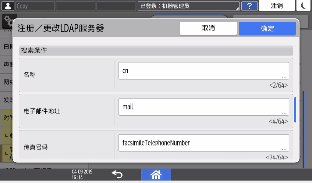 操作面板画面插图