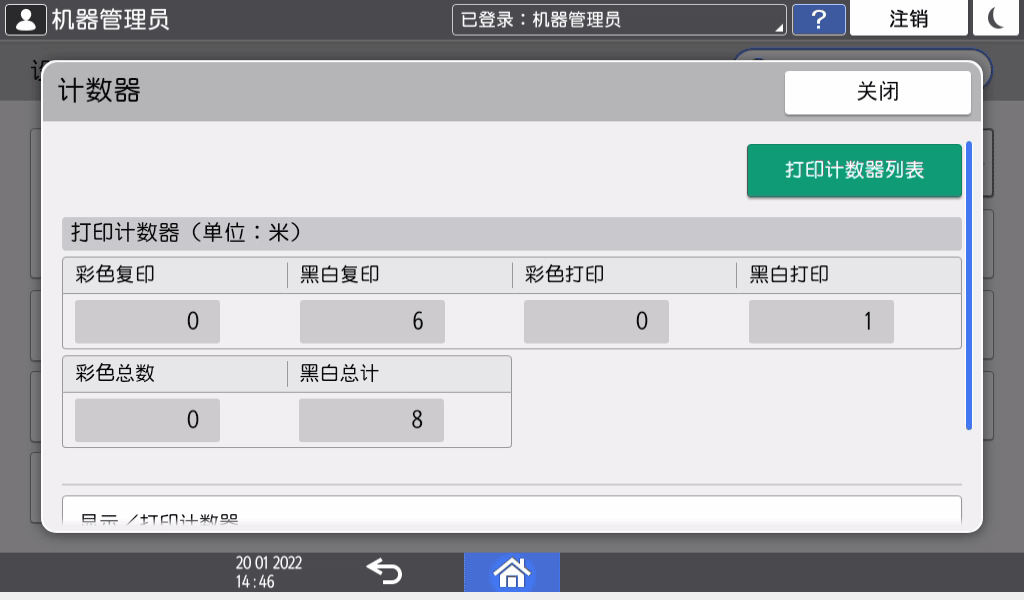 操作面板画面插图