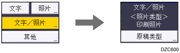 操作面板画面插图