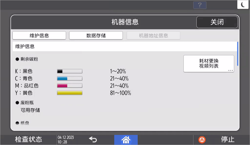 操作面板画面插图