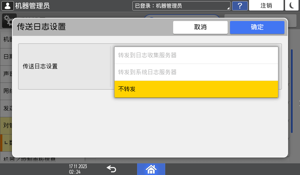 操作面板画面插图