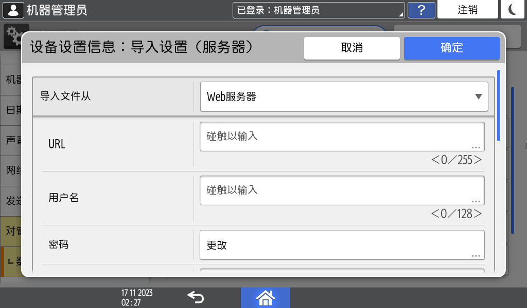 操作面板画面插图