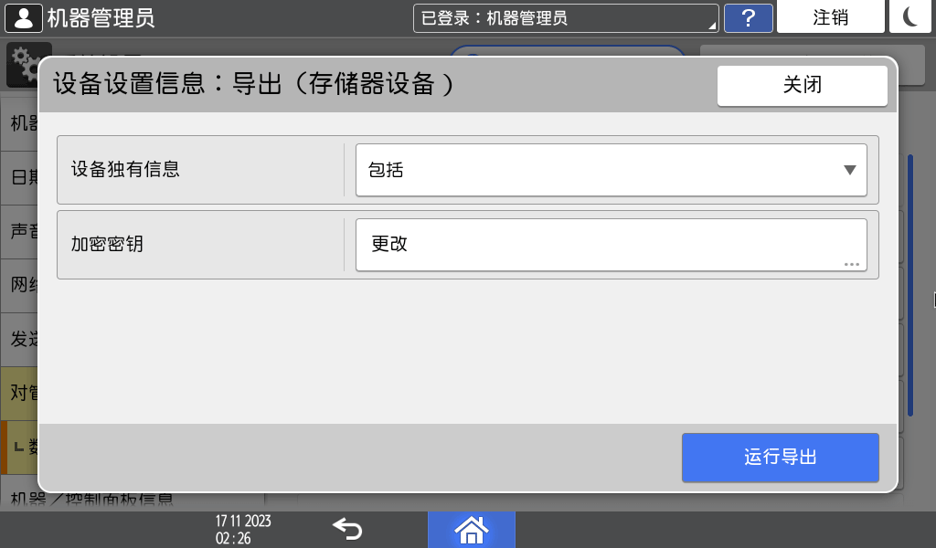 操作面板画面插图
