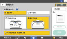 操作面板画面插图