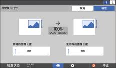 操作面板画面插图