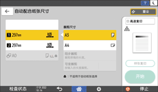 操作面板画面插图