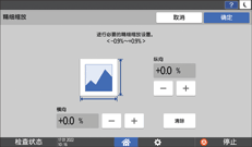 操作面板画面插图