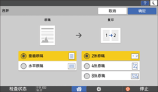 操作面板画面插图
