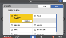 操作面板画面插图