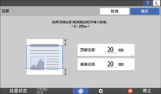 操作面板画面插图