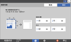 操作面板画面插图