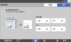 操作面板画面插图