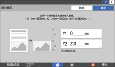 操作面板画面插图