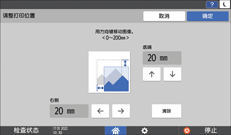操作面板画面插图
