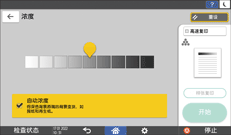 操作面板画面插图