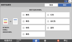 操作面板画面插图