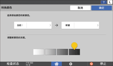 操作面板画面插图