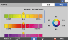 操作面板画面插图