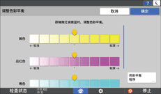 操作面板画面插图