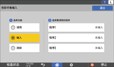 操作面板画面插图