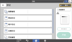 操作面板画面插图