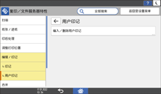 操作面板画面插图