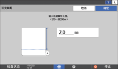 操作面板画面插图