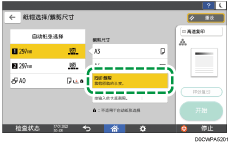 操作面板画面插图