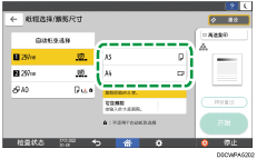 操作面板画面插图