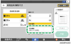操作面板画面插图